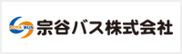 宗谷バス株式会社
